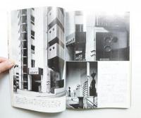 商店建築 21巻9号 (昭和51年7月号)