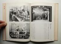 和食料理店の設計ガイド 2