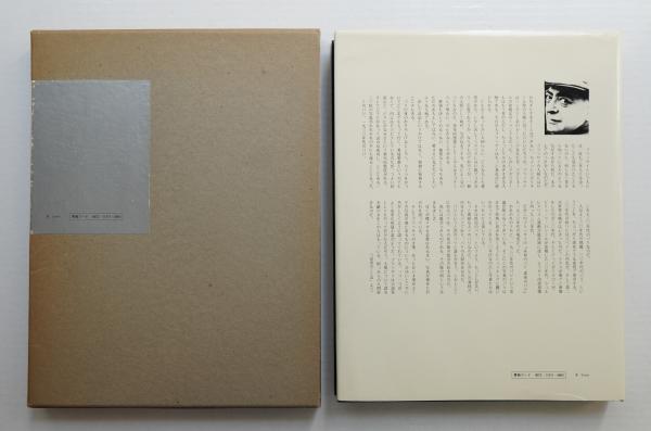 未知のパリ、深夜のパリ 1930年代 | ¥4,400 - 日本の古本屋 / 日本の古本屋
