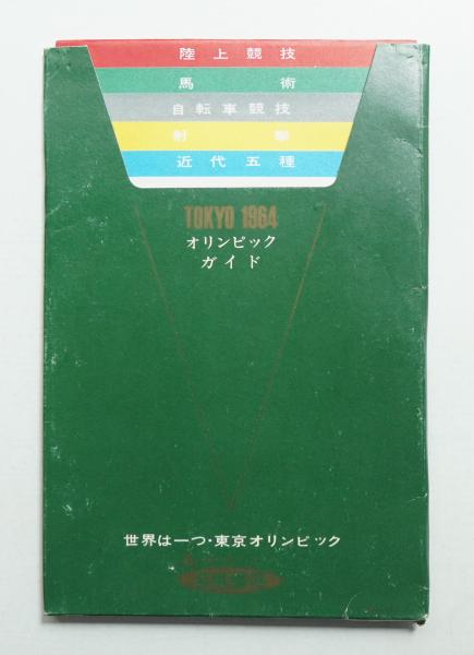 第8回産経観世能(デザイン : 田中一光) / パージナ / 古本、中古