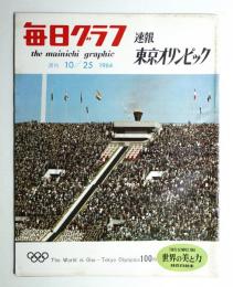速報 東京オリンピック