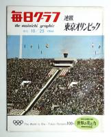 速報 東京オリンピック
