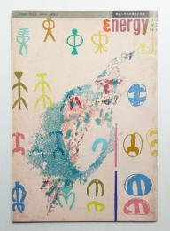 Energy 2巻4号 (1965年10月) 通巻7号