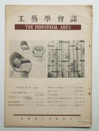 工藝學會誌 No.29 昭和27年12月