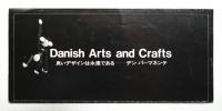 Danish Arts and Crafts 良いデザインは永遠である デン パーマネンテ