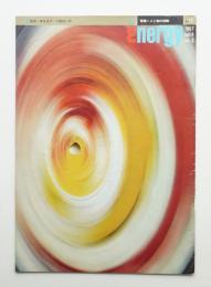 Energy 4巻3号 (1967年7月) 通巻14号