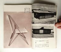 室内 No.78 1961年6月号