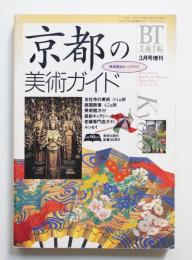 美術手帖 1995年3月号増刊 No.704