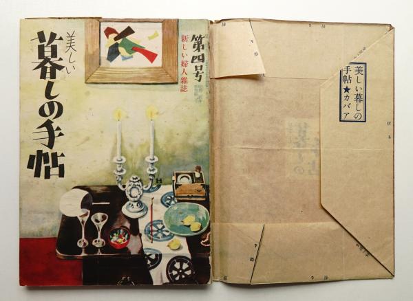山口勝弘360。 : 作品集(著 : 山口勝弘 ; 企画協力 : 東京画廊