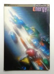 Energy 7巻2号 (1970年4月) 通巻25号