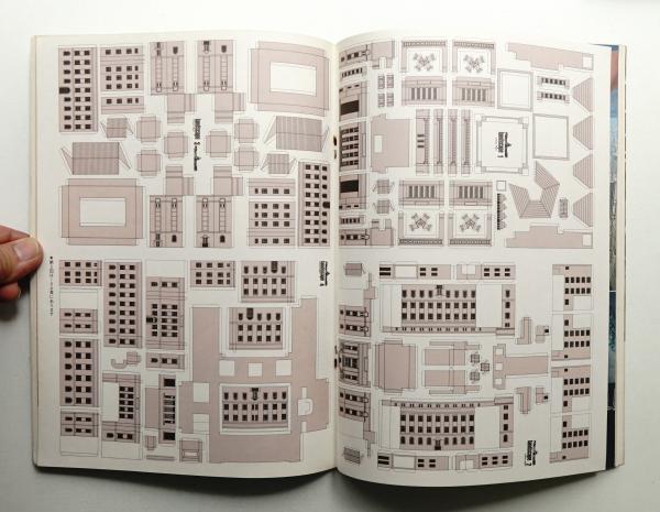 Super art 通巻2号 (1979年6月)(編 : エンジンルーム ; 表紙