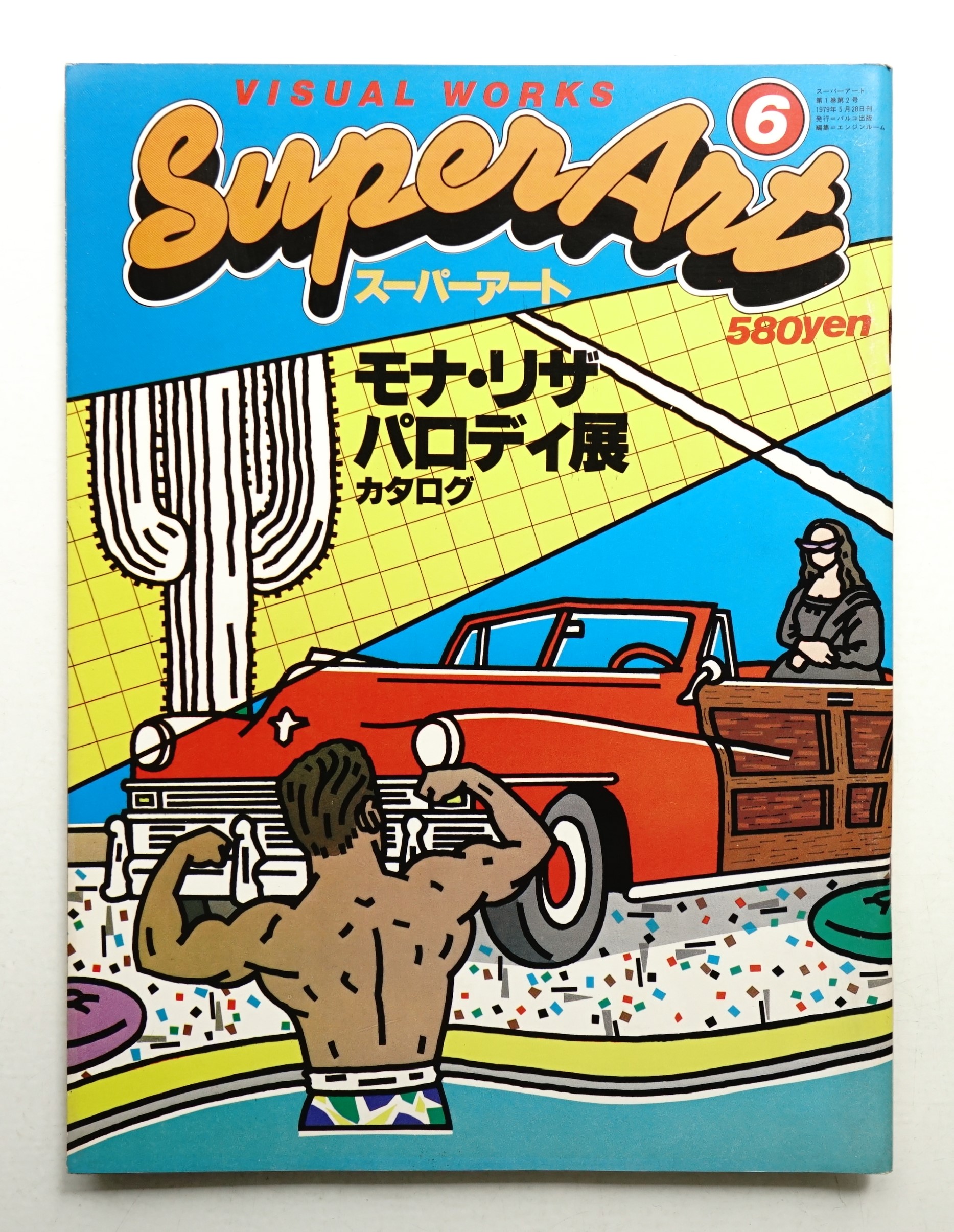 【ジョージ】 中古】レコード・ジャケット・カタログ (1979年) （ビートルズの