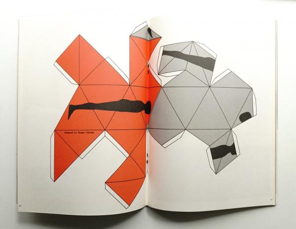 Super art 通巻1号 (1979年5月)(編 : エンジンルーム ; 表紙