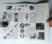 現代美術小事典 : 人工自然の向う側へ
