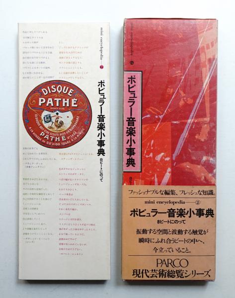 午（うま）(作 : 久里洋二) / パージナ / 古本、中古本、古書籍