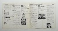 第2回東京現代音楽祭 (1961年)