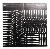 第2回東京現代音楽祭 (1961年)