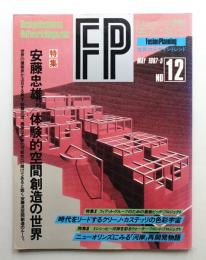 FP No.12 (1987年5月)