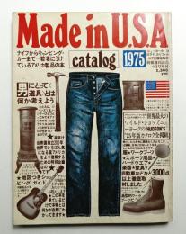 Made in U.S.A catalog 1975 ナイフからキャンピング・カーまで若者にうけているアメリカ製品の本