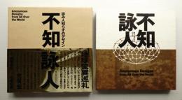 詠み人知らずのデザイン