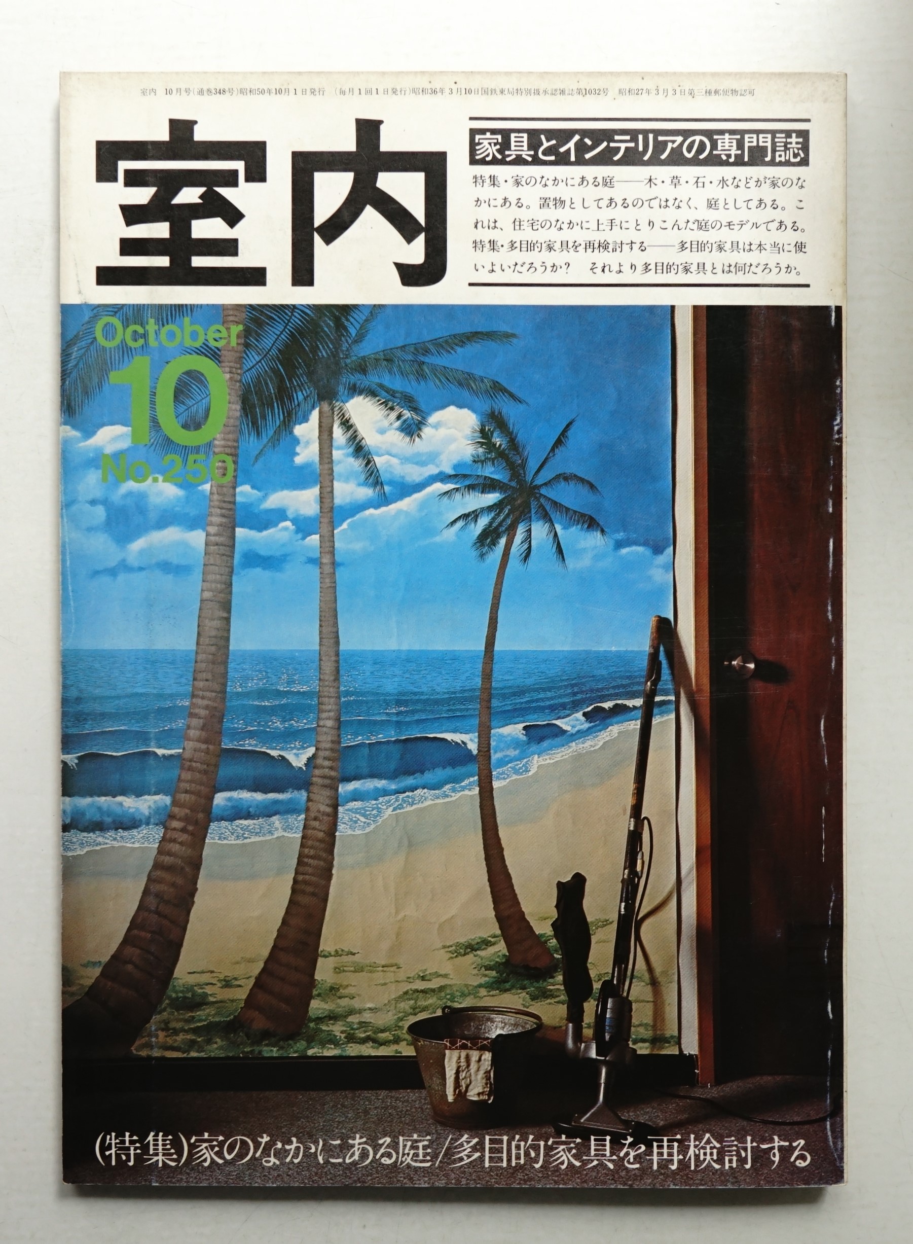 人づくり風土記　3点セット【1980年代刊行】 人づくり風土記3点セット【1980年代刊行】