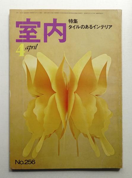 火星のジョン・カーター(バローズ : 作 ; 亀山龍樹 : 訳 ; 沢田