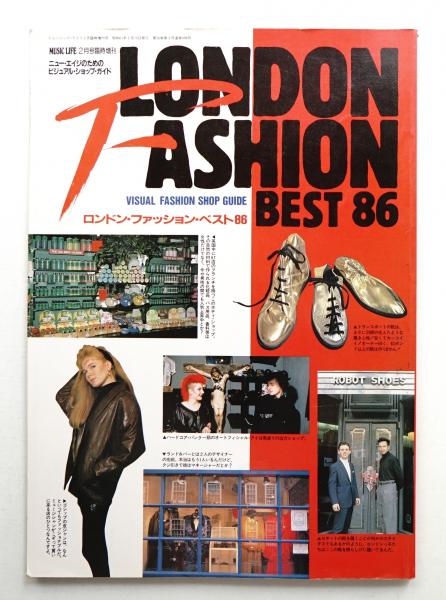 レビュー高評価の商品!の商品をすべて ロンドン・ファッション・ベスト86(編 : シンコー・ミュージック アート・デザイン・音楽