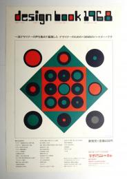 design book 1968