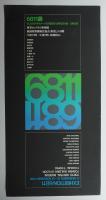 6811展