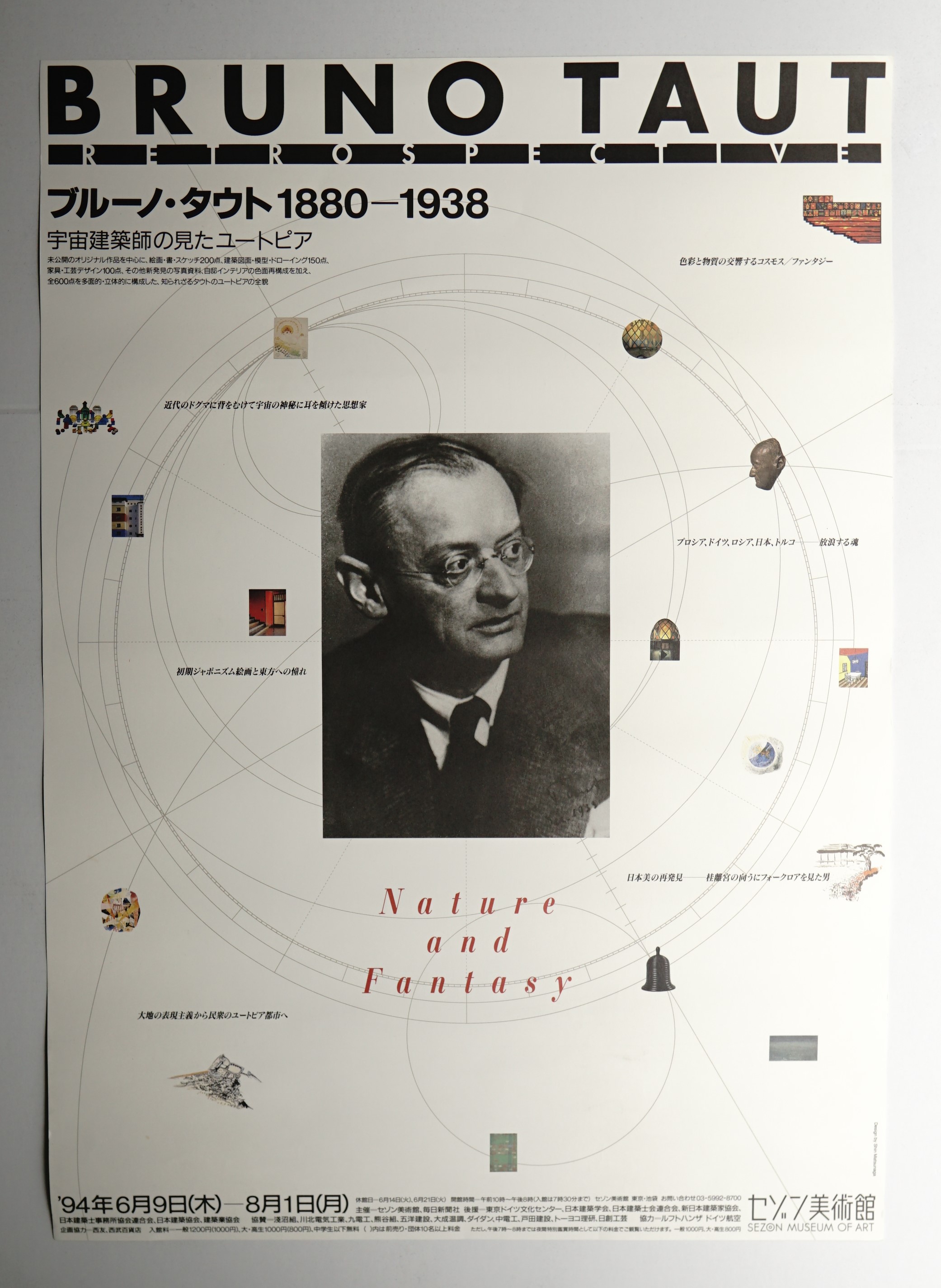ブルーノ・タウト : Nature and fantasy 1880-1938(デザイン