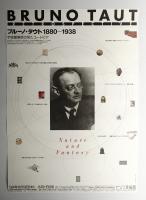 ブルーノ・タウト : Nature and fantasy 1880-1938