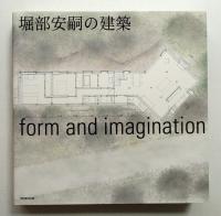 堀部安嗣の建築 : form and imagination