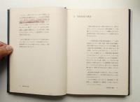 建築的空間