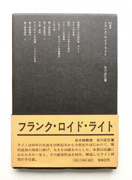 欲しいの Ⅱ)(執筆 (木版&現代 黒川紀章木版画展 : 高階秀爾 黒川紀章 絵画