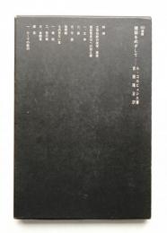 建築をめざして