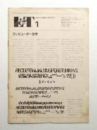 L & T 1号 (1970年10月)