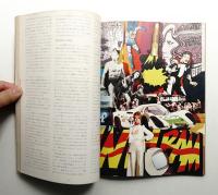 レアリテ 1巻1号 (1971年1月)