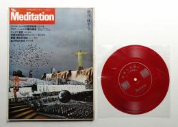 The Meditation 1号 (1977年秋季)