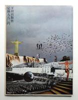 The Meditation 1号 (1977年秋季)