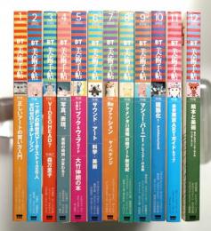美術手帖 2002年1月号～12月号