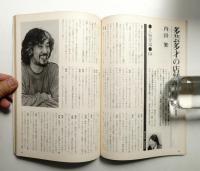 室内 No.328 1982年4月