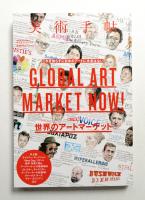 美術手帖 2012年1月号 No.962