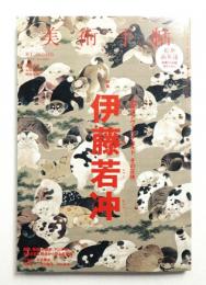 美術手帖 2016年5月号 No.1036