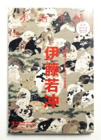 美術手帖 2016年5月号 No.1036