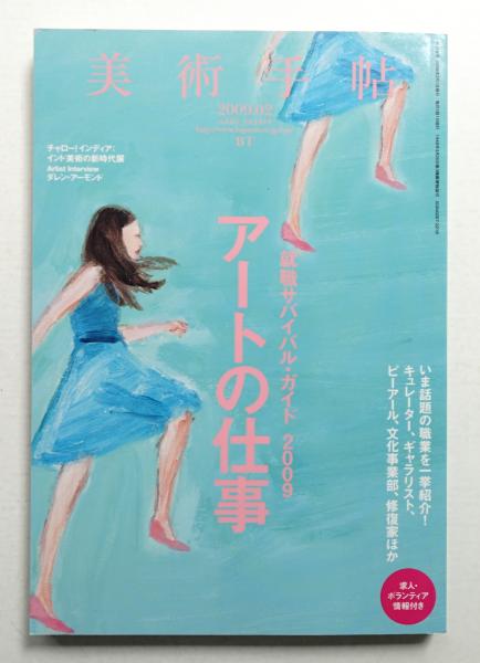 茶の湯の塗物(中村宗哲 : 編 ; 田中一光 : 装幀・構成