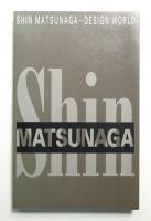 松永真のデザイン展図録 : 日常性の美学