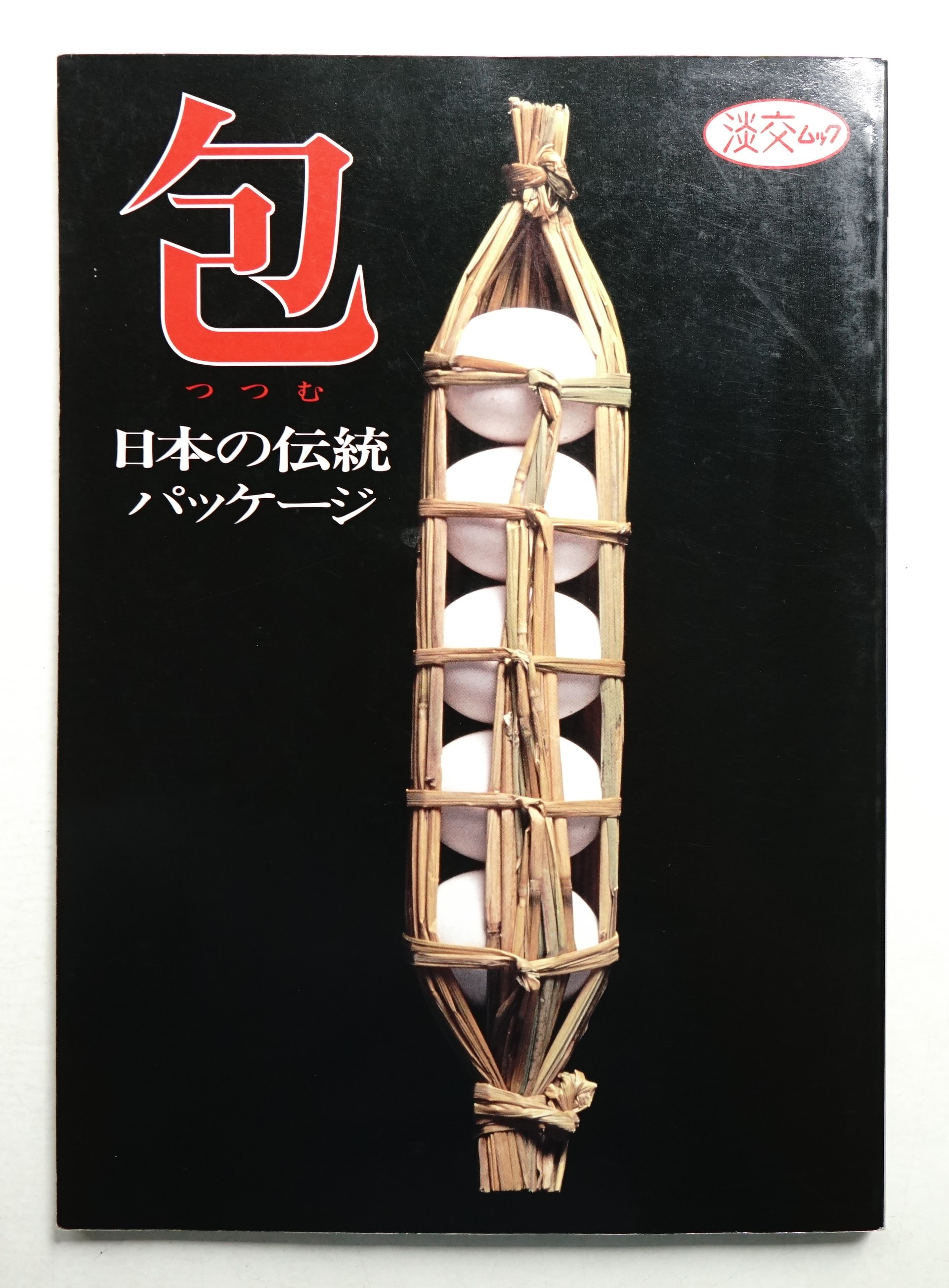 包む─日本の伝統パッケージ | 株式会社ビー・エヌ・エヌ