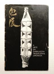 A ARTE DA EMBALAGEM TRADICIONAL JAPONESA