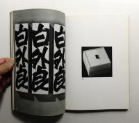 THE ART OF THE JAPANESE PACKAGE