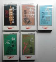 ①包 TSUTSUMU 日本の伝統包装 ②師師達 日本の伝統凧 ③水の刻 日本の水車たち ④旬の響き 日本の伝統包丁 ⑤墨の華 日本の染め辻が花